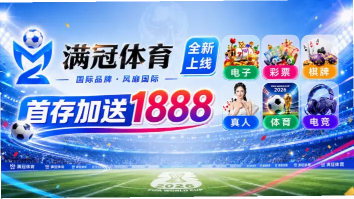 世界杯直播在线观看免费高清的靠谱渠道